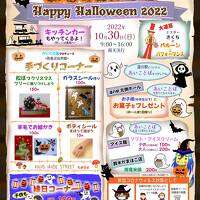 道の駅「田園の里うりゅう」で、収穫感謝祭・25周年誕生祭・ハロウィンとお祭り3連発