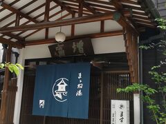 小田原散歩と箱根湯本でゆっくりする旅