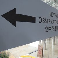 シンガポール2日目-7(マリーナ・ベイサンズで展望庭園に行こうとしたら・・、その後、クラークキーへ