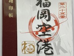 5年振り旅行記②　今度は横浜・福岡・沖縄行動記