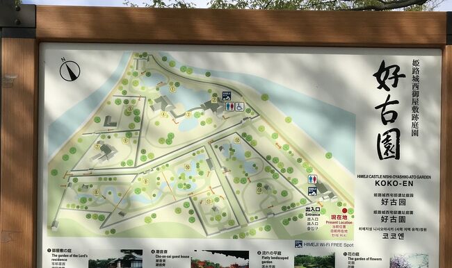 2023桜とお城を巡る旅（2）＋ その3 姫路城西御屋敷跡庭園「好古園」