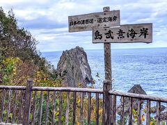 北海道の旅　3日目　②　島武意海岸→小樽散策