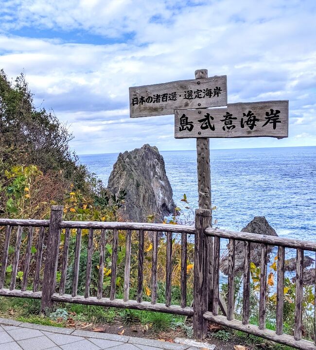 　360度の大パノラマという言葉がピッタリの神威岬の遊歩道からの風景は、まさに絶倫でした。次は日本の渚百選の「島武意海岸」の観光に行って来ます!!