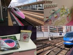 【そうだ、関西に行こう！2】ハローキティ新幹線＆スーパーはくとに乗る！