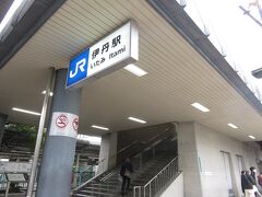 2023MAR「西日本一人旅」（1_伊丹空港からスタート）