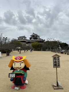 しまなみ海道縦断旅＋松山道後温泉へ　４日目　松山市内の散策へ