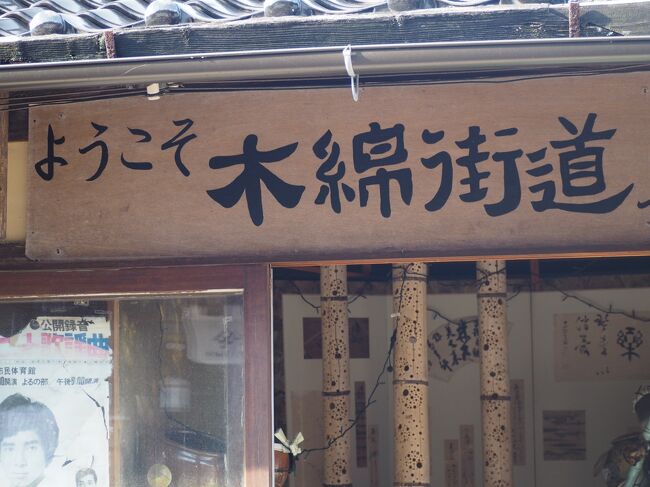 13:28 出雲市駅到着<br />今市大念寺古墳<br />延命寺<br />14:15発 電鉄出雲市/一畑電車北松江線・川跡行 420円<br />14:24着 川跡<br />14:25発 川跡/一畑電車北松江線・松江しんじ湖温泉行<br />14:36着 雲州平田<br />木綿街道<br />宇美神社<br />16:05発 雲州平田/一畑電車北松江線・出雲大社前行 420円<br />16:15着 川跡<br />16:17発 川跡/一畑電車北松江線・電鉄出雲市行<br />16:26着 電鉄出雲市<br />八雲神社 流しびな<br />17:45発 出雲市駅 720円<br />18:15着 出雲縁結び空港<br />19:15発 出雲空港 JAL286便 東京羽田行<br />20:35着 羽田空港