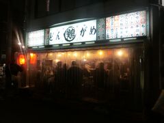 兵庫県の南側を巡ってみました。01神戸三ノ宮へ！家内に指定された待ち合わせの居酒屋はココ？？？？