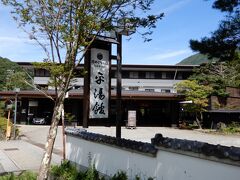 岐阜平湯白川郷飛騨高山～石川県能登へ共立巡り紀行７‐２平湯館泊