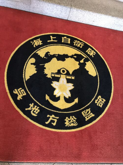 海上自衛隊呉地方隊へ』呉・海田・安浦(広島県)の旅行記・ブログ