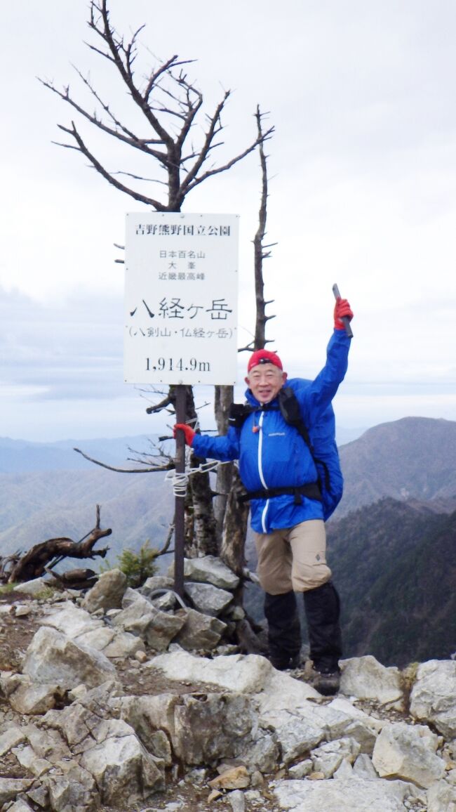 【概要】<br />筆者の日本百名山38座目となる<大峰山(八経ヶ岳)>ソロ登山旅行記。1,300年前に修験道の開祖・役小角(えんのおずる)により大自然に抱かれた修験の道「大峯奥駈道」が開かれた。その一部区間を歩き近畿エリア1番高い山の<大峰山(八経ヶ岳)>を登った。<br /><br />【大峰山(八経ヶ岳)データ】<br />大峯奥駈道は、和歌山県・熊野本宮から紀伊山地の最深部に当たる奈良県吉野までの約90Km。そこは、紀伊半島を南北に連ねた大峰山の尾根道となっている。その最高峰・八経ヶ岳 標高1,915mは、関西で1番高い山となっています。伊吹山(滋賀県)・前日登頂した大台ヶ原(奈良県)で関西エリア日本百名山トリオとなっている。<br /><br />【今回のアクセス・登山コース】<br />(アクセス)<br /><行き>は、前泊していた橿原神宮前駅より5:45発近鉄吉野線・始発で6:17着下今市駅下車。朝6:20に下市口駅に地元タクシーを予約。行者還(ぎょうじゃかえり)トンネル西口まで乗車し、弥山(みざん)登山口より山行開始。<帰り>は、公共交通機関の路線バス停のある天川川合(てんかわかわい)に向かい下山。路線バスで下市口駅まで行き、近鉄吉野線で橿原神宮前駅に戻り、宿泊。翌日、橿原神宮前駅より電車でJR大阪駅に出て、JR高速BTより11:10発のJRバス グラン昼特急10号で、バスタ新宿まで移動する。<br /><br />(コース)<br />弥山登山口より沢沿いの登山道を登り、大峯奥駈道との接続位置・奥駈出合より稜線の道を登り、弥山を経由して八経ヶ岳登頂。下山は、川合尾根コースを通リ、天川川合まで下山するワンウェイコースです。
