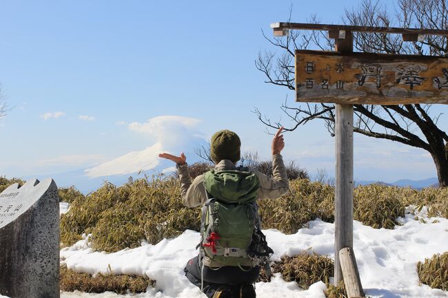 久々の丹沢山への登山！<br />ヤビツ峠から登るのは初めですが、三の塔までは標高差もアップダウンも少なくハイキング感覚で登れます。<br />雪の状態も三の塔までは気にするレベルじゃないです。<br />三の塔からの塔方面の下りの鎖周辺は急下りで雪が付いているのでアイゼンがあった方が良いかもですが、午後には暖かさもあり溶けていました。<br />塔から丹沢方面も雪は少な目で溶けて来ていたので雪より泥道の方が気になりました。<br />丹沢の山頂は何気に雪が残っていました。<br />そして復路では三の塔の急な登りがしんどかったですね～<br />今回の総距離が20Kmで8時間と久々のガッツリ山行となり良いトレーニングとなりました。