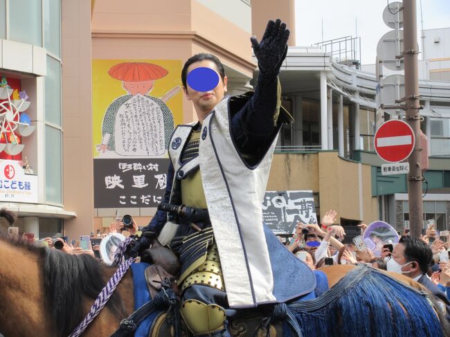 数年振りにフル開催される浜松まつり。<br />（私は浜松出身なので、小さい頃よく中田島の凧揚げを見に行ったものです）<br />今年は騎馬武者行列があるとのことで、観覧申し込みしていたのですが、見事当選。<br />日帰りで見物に行きました。