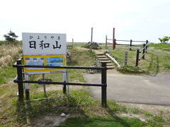 日本一の山を登りに仙台へ