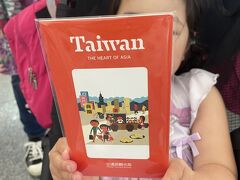 台湾旅行消費金とスターラックス航空のお話