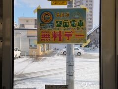 どうみん割でお得にリリーフ札幌