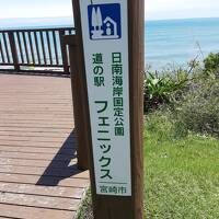 宮崎空港から２　道の駅フェニックス