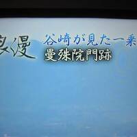 6月のビール「京都」（７）京都駅周辺、岡崎、平安神宮、南禅寺