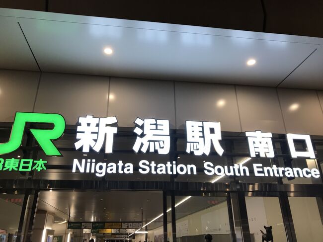 19年以来、久々の佐渡探訪！生まれ変わる新潟駅！！