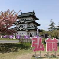 初めての青森・弘前３日間【3日目】八重桜咲く弘前城・植物園、市立観光館、青森空港・エアポートラウンジ