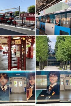 鈴木亮平様の映画とハリーポッターラッピング電車と来月に開園が迫ったスタジオツアー東京と練馬城址公園