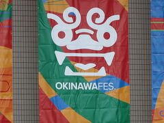 沖縄フェスティバルへ行ってみました＋GW