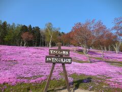 雄武・興部の旅行記