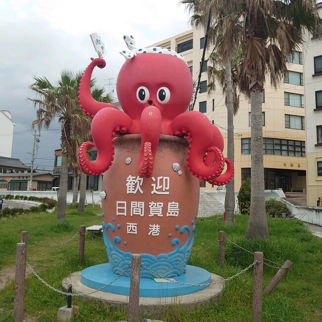 名古屋から約１時間半で行ける離島 日間賀島。タコとふぐが有名でマグロとクジラ以外の魚が捕れるという豊かな漁場で採れた海産物が美味しい島で多幸で福な島時間を過ごしました。