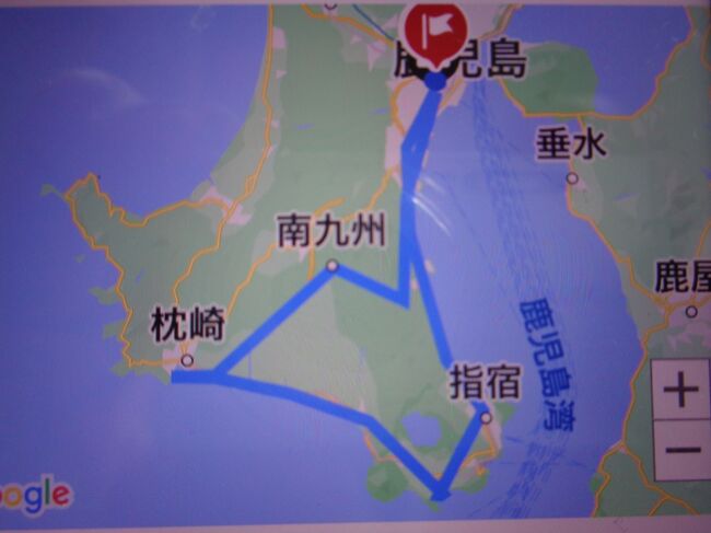 令和５年６月２日投稿<br /><br />令和５年４月２６日～２７日の飛行機での旅<br /><br />おいどんは鹿児島県に行ってきたでごわす！<br /><br />今回も長編ですが。。。　数回に分けてアップします♪<br /><br />鹿児島県　初上陸♪　 Mt. Sakurajima<br />鹿児島県　初上陸♪　１日目後半　鹿児島県　わっぜ　うまか！<br />鹿児島県　初上陸♪　２日目最終日　レンタカーでGO!その１<br />の続編のその２になります♪<br /><br />本文に入りやす！<br /><br />４月２７日（木）<br /><br />１２時過ぎに枕崎駅を出発して空いていたら食べようか？で行った定食屋さんの駐車場の目の前でいっぱいになってしまったので！・・・　鹿児島中央駅まで我慢してどうしても我慢できなければコンビニでおにぎりとでも思いました。