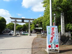 知立神社