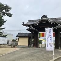 岡山・香川・徳島を巡る旅（3） 善通寺特別公開