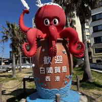 日間賀島はたこの島