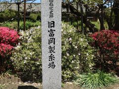 世界遺産「富岡製糸場」