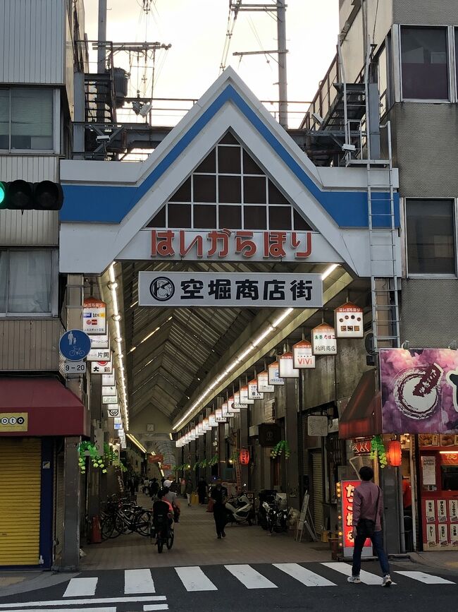 2月から3ヶ月間の関西長期出張満了による引越しのお手伝いに大阪玉造まで。<br /><br />谷町6丁目空堀商店街の名店で最後の晩餐会(^_^)<br />関西出張時にまた来ようかな?<br /><br />