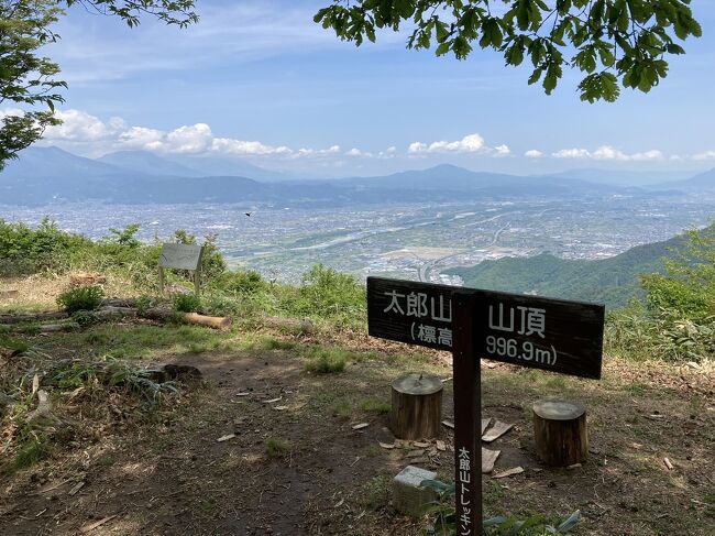 ５月27日土曜日<br />この日は奥さんが会社の友人と飯縄山へ登山に行くということで朝から出かけていきました。<br />そのため自分もどこかの山に登りに行こうと思い向かったのが、長野市東部の若穂地区にある、若穂太郎山。<br />長野市が管理している低山の中でも一番標高、標高差ともに高く、自宅の窓からも見え、一度登ってみたいと思っていた山でした。<br /><br />朝の8時頃に車で家を出発します。