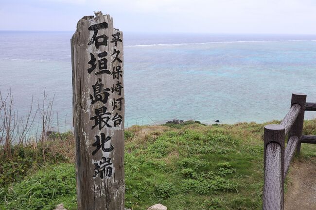 石垣島をレンタカーで一周ドライブしました。走行距離は100km程だったと思います。