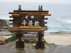 雨の白浜温泉