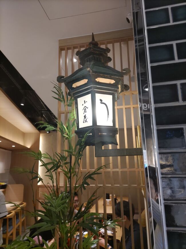 台北<br />小倉屋