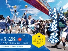 6年ぶりに開かれた伝統行事「音戸清盛祭り」を見に行く・・・