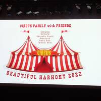 サーカスコンサートついでに福島・新潟観光　１日目前半　蕎麦の砂場・コンサート　及び３日目後半　東覚寺・フラメンコ