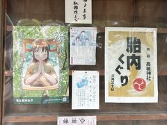 髙城神社は地元に愛される歴史感じる場所