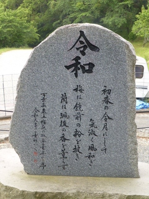 一度行ってみたいと思っていた宗像大社。ついでに太宰府天満宮も行ってみたいな、と思って、漠然と旅行計画を立て始めたのは今年初めの頃でした。『2月28日、3月1日の二日間限定でANAの国内便がどこでも7000円均一』とのTwitter記事が目に留まり、運よく福岡往復の航空チケットが安く手に入ったことから実現することになりました。大宰府(太宰府天満宮だけでなく、旧政庁跡や「令和」の語源になった神社にも)、宗像大社、宮地嶽神社と、行ってみたかった寺社巡りに特化した2泊3日の初福岡の旅です。<br /><br />1日目5月23日(火) 羽田空港⇒福岡空港⇒博多駅⇒天神駅→西鉄福岡(天神)駅⇒都府楼前駅⇒坂本天満宮→大宰府政庁跡→大宰府展示館→戒壇院→観世音寺⇒西鉄太宰府駅→大宰府天満宮→天海稲荷神社→宮前⇒内山→竈門神社→内山⇒西鉄太宰府駅⇒西鉄福岡(天神)駅→天神(途中夕食)⇒博多→ホテル(←今日はここ★)<br />2日目5月24日(水) ホテル→博多駅⇒東郷駅⇒宗像大社⇒神湊波止場~~大島ターミナル(途中昼食)⇒大島交流館⇒中津宮⇒灯台⇒御嶽展望台⇒砲台跡⇒沖津宮遥拝所⇒かんす海水浴場(ボトルシップ&貝工房かんす、夢のさよしま、海の道)⇒大島ターミナル⇒民宿まなべ<br />3日目5月25日(木) 民宿まなべ⇒大島ターミナル~~神湊波止場⇒東郷駅⇒福間駅⇒宮地嶽神社⇒福間駅⇒博多駅(昼食と買い物)⇒福岡空港⇒羽田空港<br /><br />ただ、GW明けくらいから6000歩ほどのウォーキングを日課としていた夫が足が痛くて途中で休まないと歩けないと言い出し、整形外科にて投薬治療することになりました。計画当初の予定のように貪欲に観光できなくなったのは残念ですが、様子を見ながら無理のない範囲でゆっくりのんびり楽しみました。