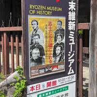 ☆京都　女子旅　１日目　霊山歴史館