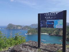 また小笠原に行ってきました♪　母島２泊、父島１泊してハイキング。(No.4 父島　上皇陛下のディナー、中山峠～コペペ海岸）