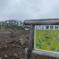 北海道の旅　その１　かれこれ10年ぶりの北海道旅行