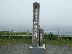 北海道道東1,600kmの旅、根室へ
