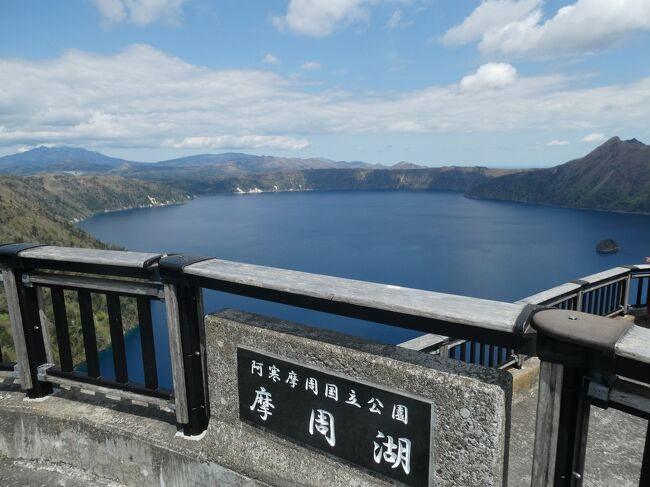 5月20日(土)はウトロを出てオホーツク海に沿って走り途中から折れて天に続く道へ行きます。<br />天に続く道を走り、屈斜路湖の展望台の美幌峠へ上ります。<br />峠から下って屈斜路湖の砂湯で足湯に入り硫黄山を見てから摩周湖に行きます。<br />最初に第三展望台で摩周湖を眺め第一展望台でも摩周湖を見ます。<br />この後は阿寒湖手前の阿寒川温泉に行って泊りとなります。