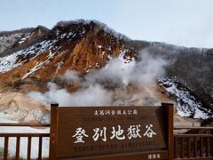 2021年3月☆北海道２泊３日☆函館～登別～札幌☆２日目