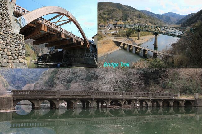 　その４は肱川を遡り、梼原を経由して四万十川水系に入ります。四万十川は日本最後の清流とも言われますが、多くの沈下橋以外にも素敵な橋を観ることができました。<br /><br />その３はこちら⇒https://4travel.jp/travelogue/11829190