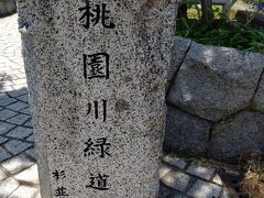 東京都杉並区のお散歩（第３回目）－高円寺